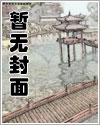 穿进抹布拯救系统发现全是炮友「互攻快穿」